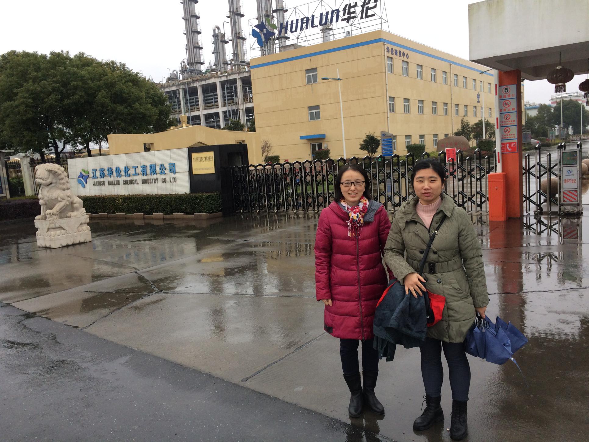 安全評價業務網上公開信息表(江蘇華倫化工有限公司沿江廠區定量風險評估報告)